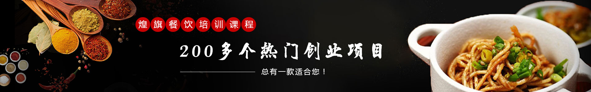 煌旗培訓(xùn)項目表