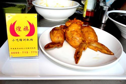 煌旗劉女士炸雞翅炒飯培訓(xùn)作品