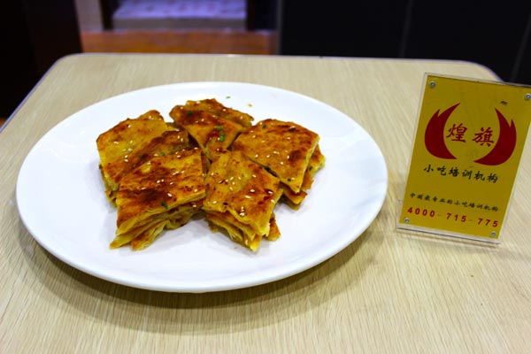 煌旗土家醬香餅培訓學員作品