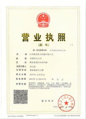 奶茶店開店個(gè)體工商戶營(yíng)業(yè)執(zhí)照
