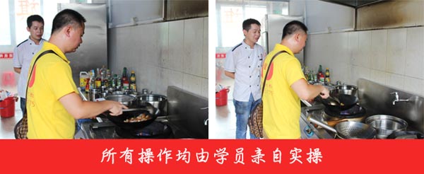 煌旗炒花甲培訓(xùn)老師教學(xué)過(guò)程