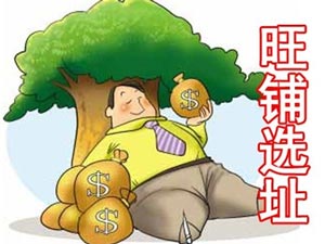 燒烤店開(kāi)店選址