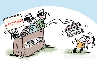 小吃培訓(xùn)金蟬脫殼式騙局