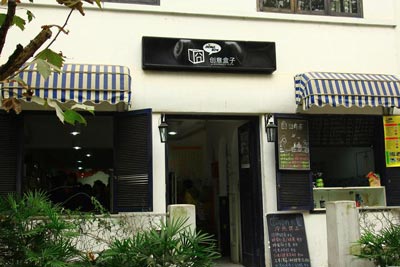 小吃店門(mén)面裝修