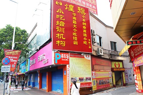 東莞虎門(mén)煌旗木桶飯培訓(xùn)環(huán)境