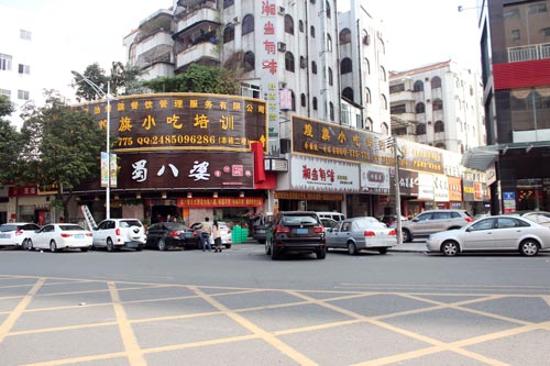 煌旗小吃培訓大嶺山
