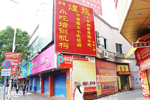 虎門炒菜技術培訓班環(huán)境
