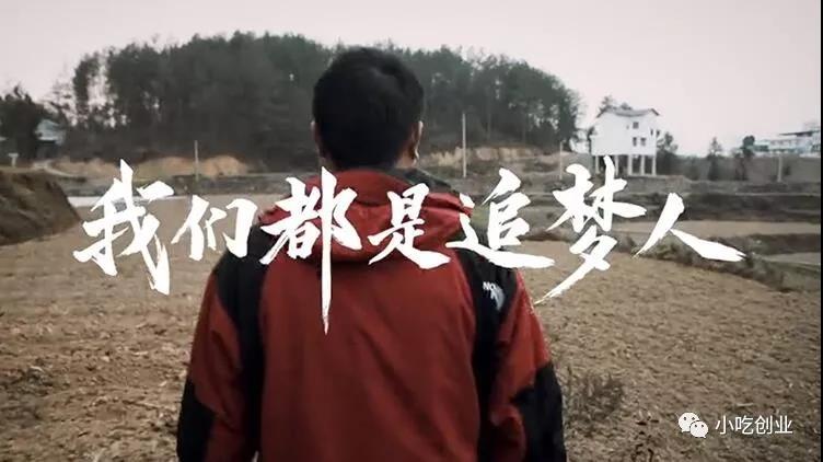 我們都是追夢人