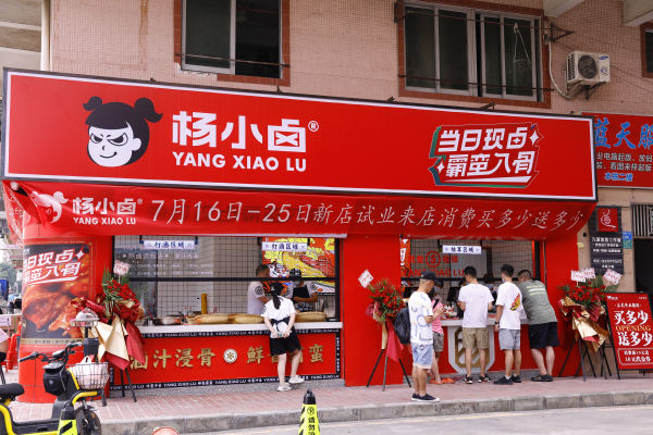 楊小鹵