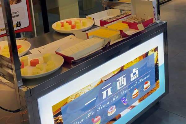 一元西點(diǎn)鋪