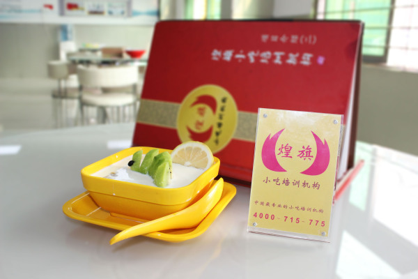 小吃技術(shù)培訓(xùn)