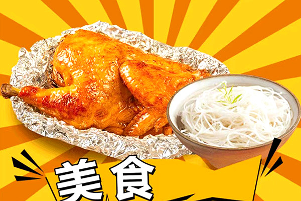 窯之味加盟費多少錢