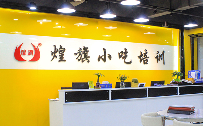 淡水餐飲培訓(xùn)機(jī)構(gòu)有哪些 