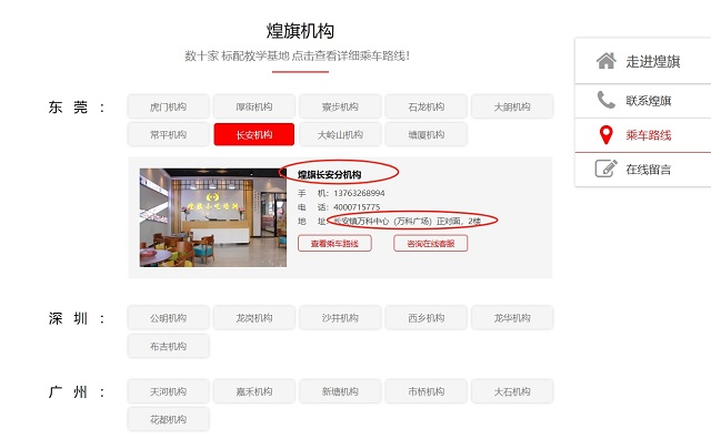 鹵菜培訓(xùn)煌旗東莞長安機(jī)構(gòu)地址