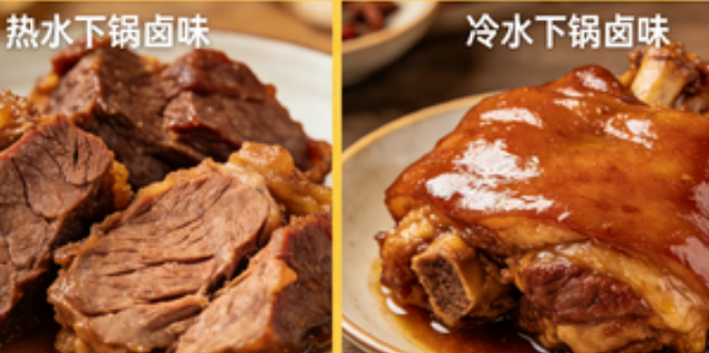 鹵肉冷水下鍋和熱水下鍋對(duì)比